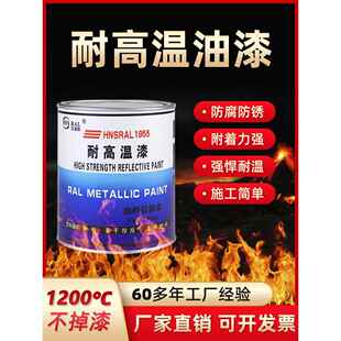 耐高温油漆1200度有机硅火炉壁炉银粉金属排气管耐火200度防锈漆