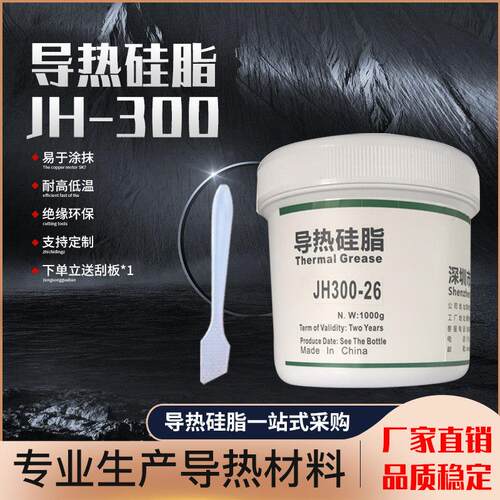 LED导热硅脂CPU导热膏硅胶系数2.6W灰色散热硅脂电子电器散热膏