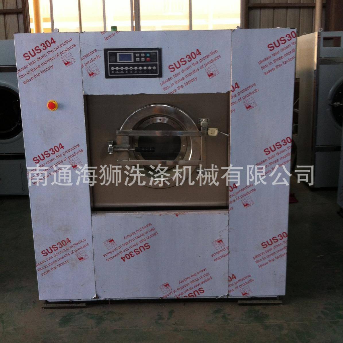 大学城学生校服洗衣机30公斤全自动洗脱机校用洗衣-南通海狮
