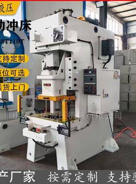63吨气动冲床APA-60T高速冲床气动压力机落料冲床成型冲床