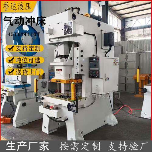 63吨气动冲床APA-60T高速冲床气动压力机落料冲床成型冲床