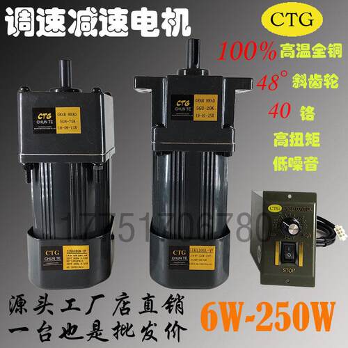 CTG口罩机械6-250W齿轮减速调速马达交流异步单相220V三相380V