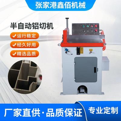 455Q铝切机半自动门窗铝型材切割机高精度无毛刺切