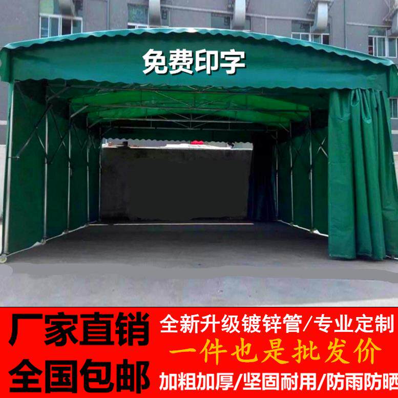 【香港包邮】推拉雨棚大型仓库伸缩式遮阳帐篷宵夜停车户外移动大