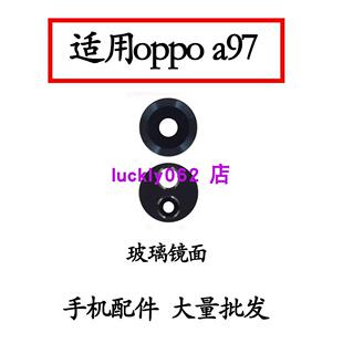 a97玻璃镜片 A97手机照相机镜头盖 a97后置摄像头镜面 适用于oppo