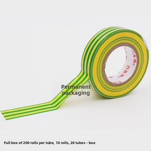 九头鸟电工胶带绝缘胶布地线标识胶带20yd双色接地胶带防水电气胶