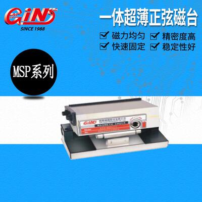 台湾精展一体磨床配件正弦磁台 可倾斜角度精密磁盘 MSP35S