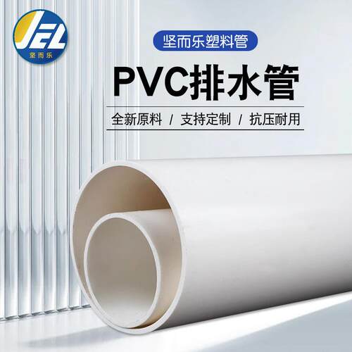 pc排水管下水管塑0料硬管材管件v排烟管50 75 110 166160pvc20  4