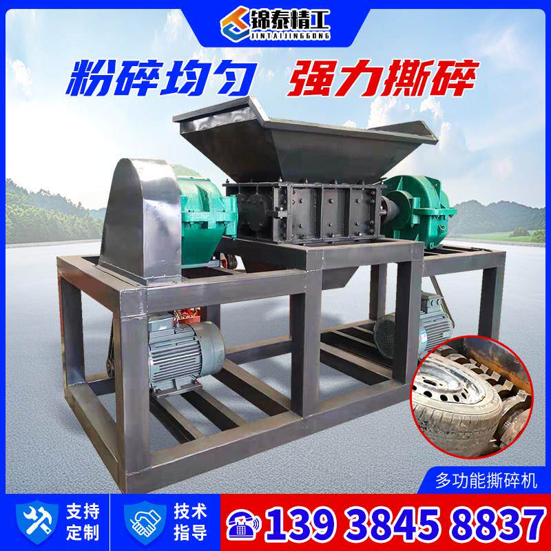 多功能单双轴撕碎机废旧金属大型工业建筑生活垃圾废铁塑料破碎机