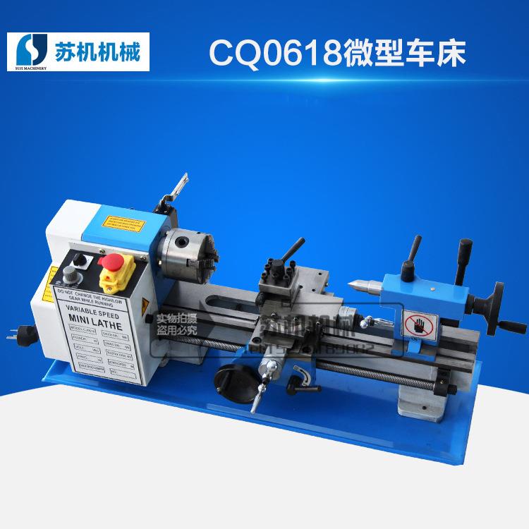 CQ0618微型车床可车铁小型车床车外圆可自动走刀无极变速车床
