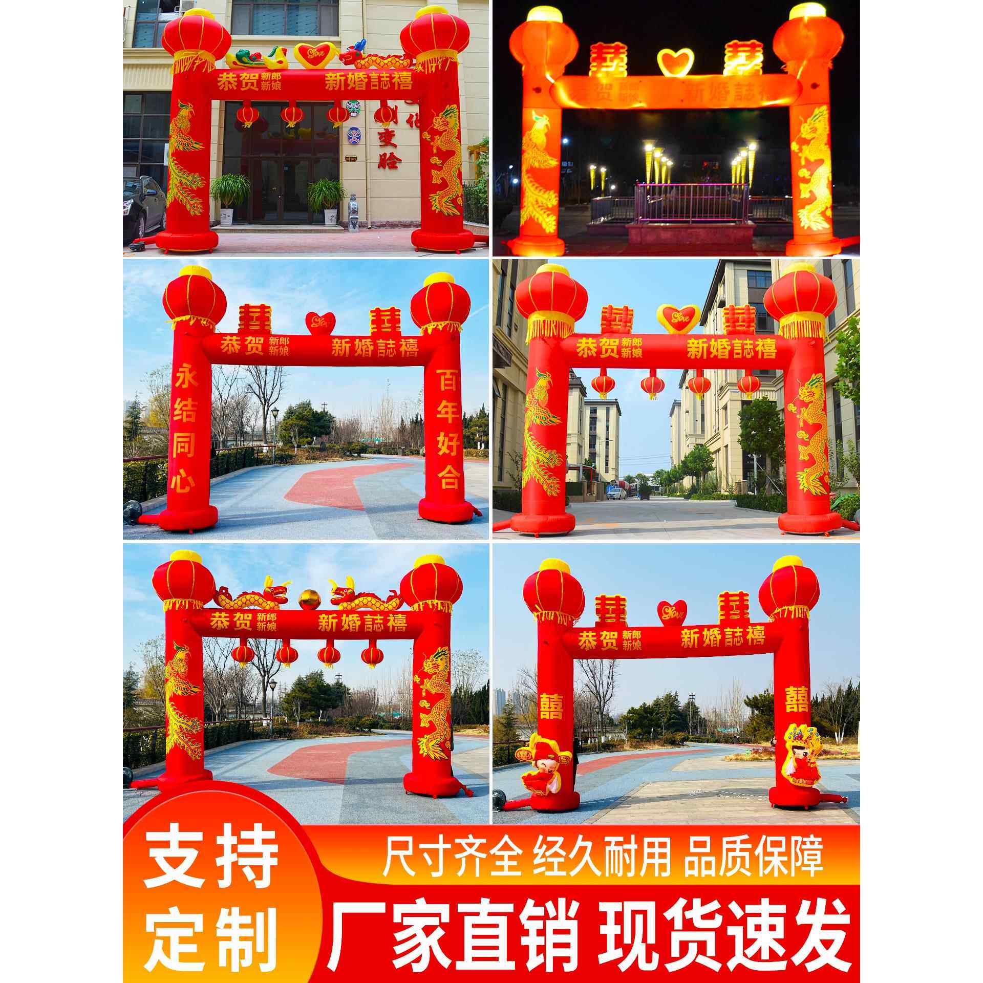 定制6米8米中式婚礼结婚气模新款门庭彩虹门气拱门婚庆充气拱门