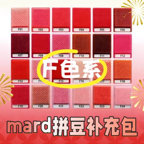 mard拼豆补充包F系列单色立体2.6mm袋装手工diy急救材料包高品质