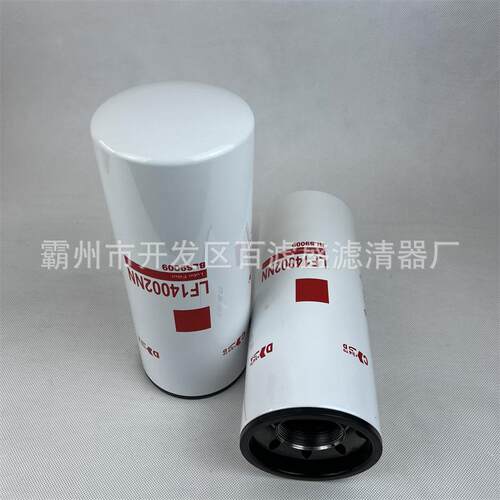 工程机械设备机油滤清器LF14002NN液压油滤清器