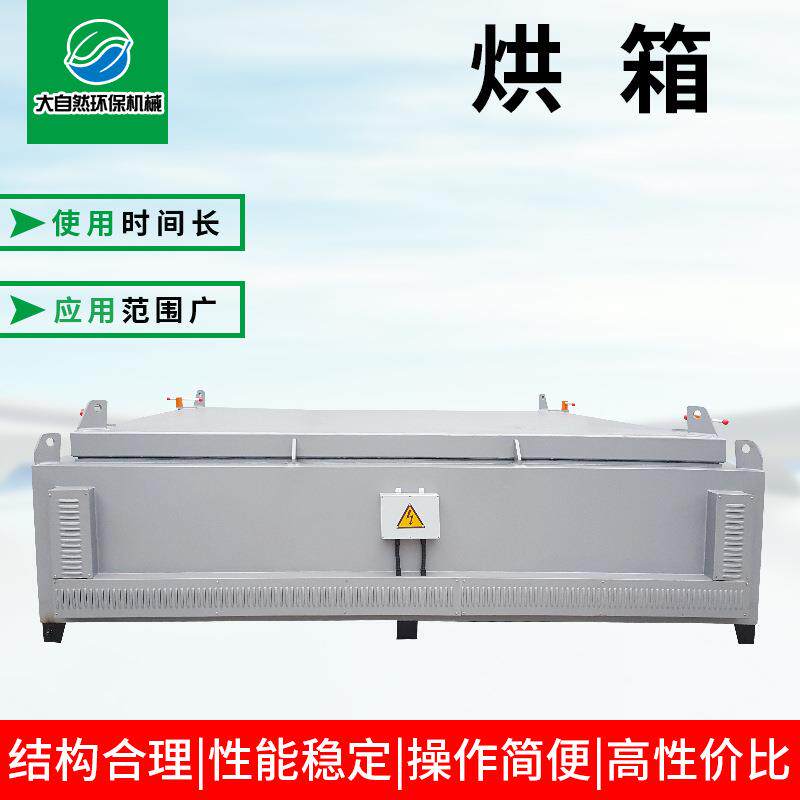厂家供应烘道远红外加热炉箱高温除湿工业烘箱大型电加热恒温烘箱