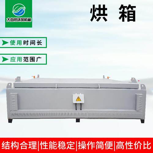 厂家供应烘道远红外加热炉箱高温除湿工业烘箱大型电加热恒温烘箱