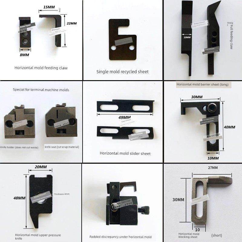 终端机刀座送刀爪送刀刀Otp模具附件刀刀横模直模刀上压刀,五金/工具,剥线机,淘宝优惠券,粉丝福利购,淘宝优惠卷