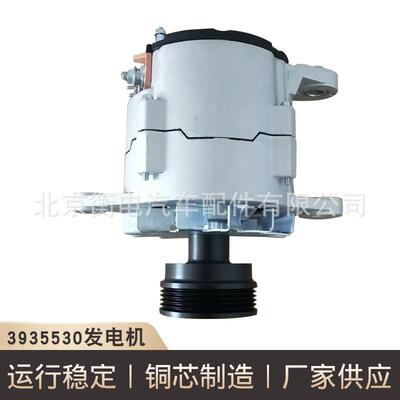 3935530发电机20SI发电机CM558 3935528 3920615 19020310厂家售
