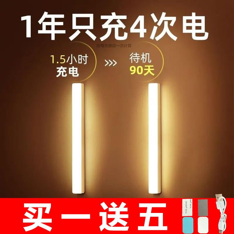 长条LED灯泡灯条灯带充电无布线磁吸自粘楼道衣柜光控整体橱柜床