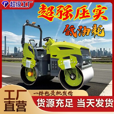北京3吨座驾振动碾 双辊液压转向小型压路机柴油水冷沥青压实机械
