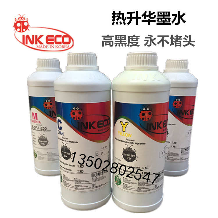 INKECO鼠标垫烤杯热转印墨水 热升华墨水旗帜机墨水