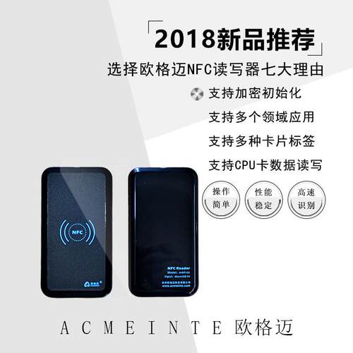 欧格迈加密CPU卡COS卡读写器安防加密门禁写卡器读写器