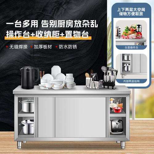 单通双通不锈钢操作台 厨房用不锈钢打荷台 不锈钢拉门工作台商用