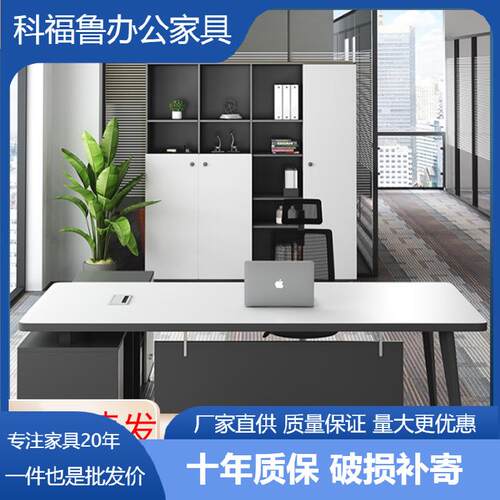 厂家供应老板桌总裁办公桌简约现代钢架大班台总经理主管桌椅组合
