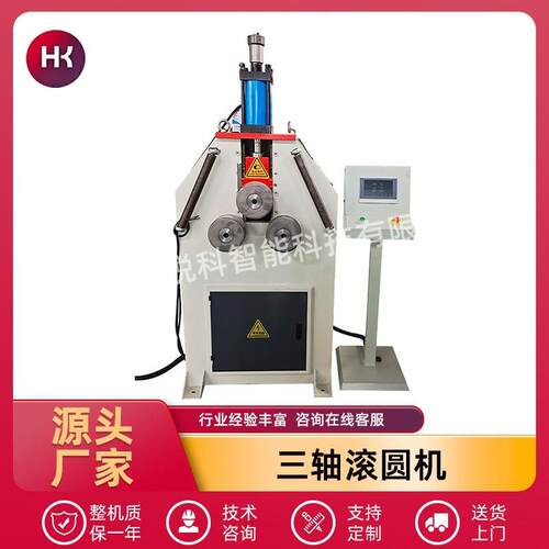 小型台式三轴滚圆机设备全自动液压不锈钢钢管卷圆机滚圆机厂家