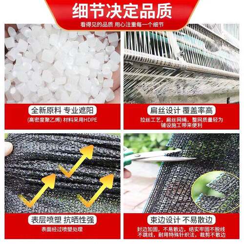 跨境QSY整卷色防晒网大加密厚遮阴网耐温隔热网农用棚遮加阳黑网