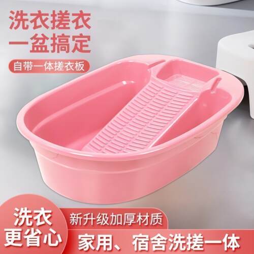 洗衣搓衣一体盆大号加厚塑料搓衣盆一体式搓衣盆带搓衣板家用学生