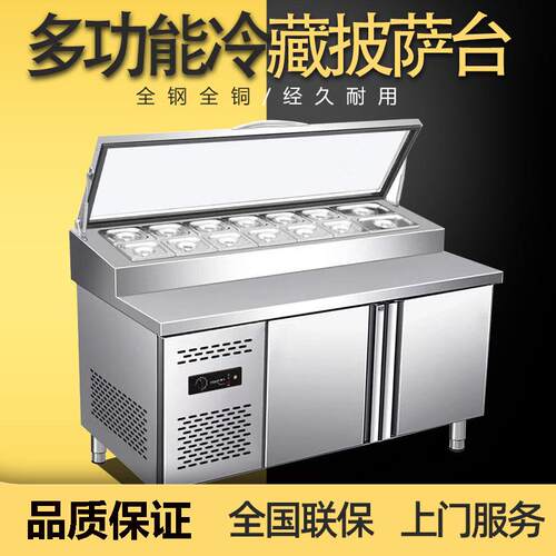 保鲜披萨撒料台水吧操作台开槽沙拉台商用小菜冰箱水果捞展示柜