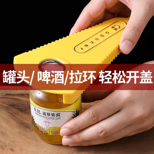 日本多功能罐头开 罐器啤酒开 瓶器创意开 盖器省力拧瓶盖器旋盖