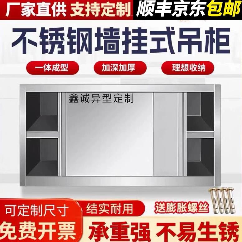 304不锈钢加厚厨房吊柜墙壁柜拉门整体橱柜碗盘柜墙上储物柜壁柜