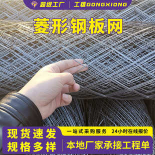 饰网 菱形拉伸钢板网机械防护罩天花板吊顶网幕墙外墙防护网围栏装