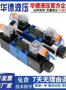 华德液压4WE6J61B/CG24N9Z5L/CW220液压电磁换向阀4WE6E/6G/6D/6H