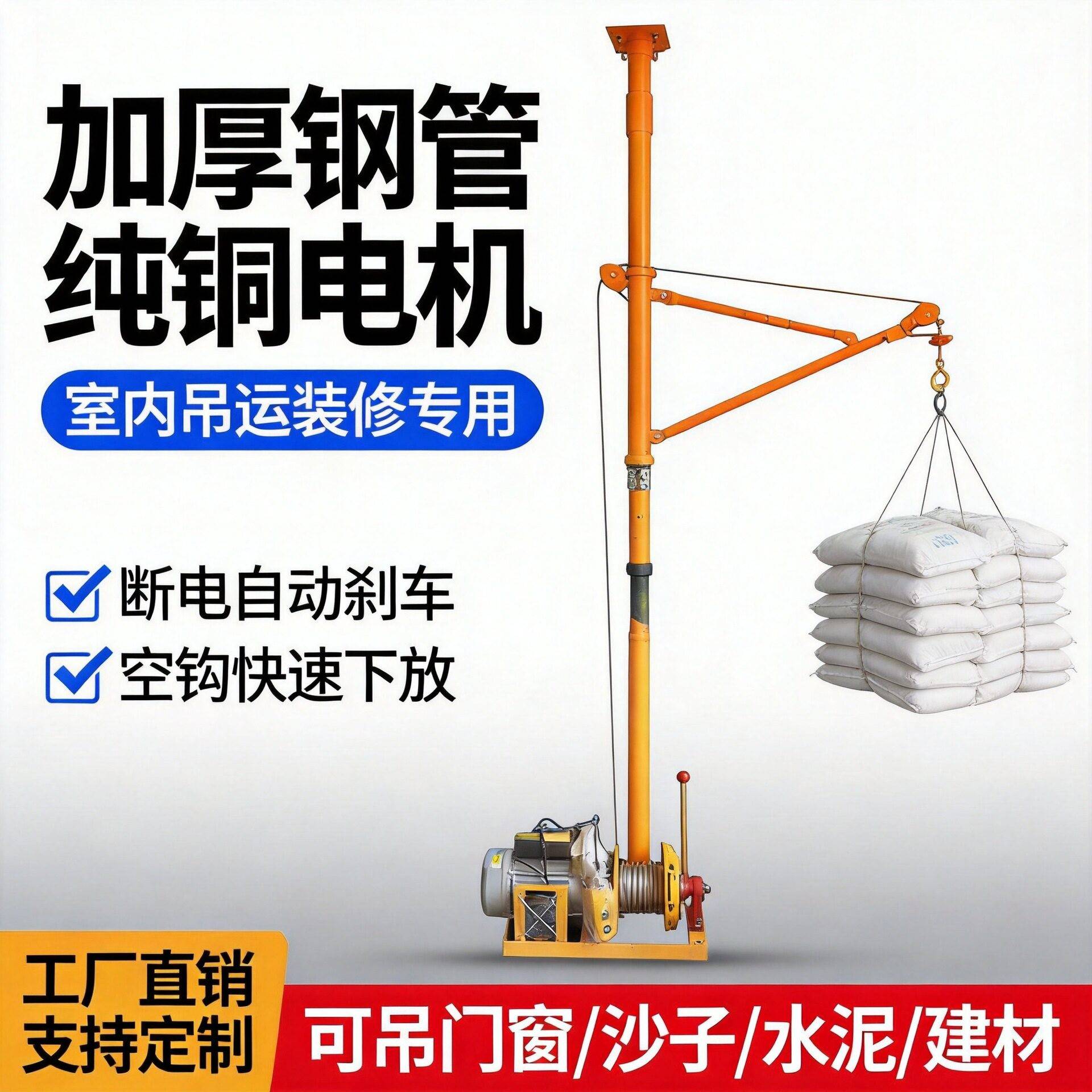 室内吊机220v家用提升机 小型装修吊砖吊沙起重升降机小型提升机