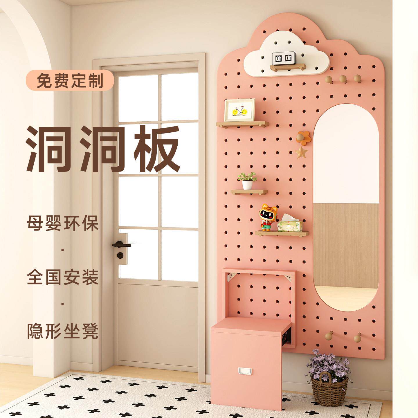 粉色洞洞板穿衣镜一体置物架入户玄关墙面造型墙折叠换鞋凳展示架