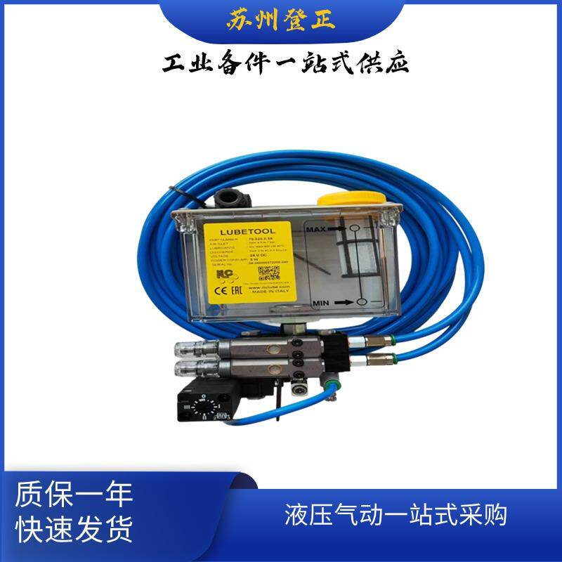 意大利ILC油雾油气集中润滑系统70.020微量润滑冷却系统 泵单元