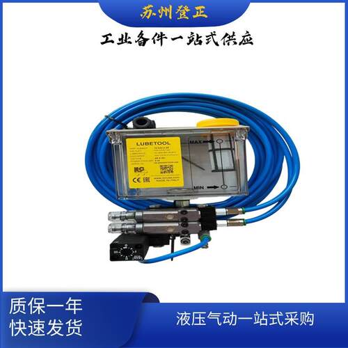 意大利ILC微量润滑系统70.015.0.58 微量润滑系统