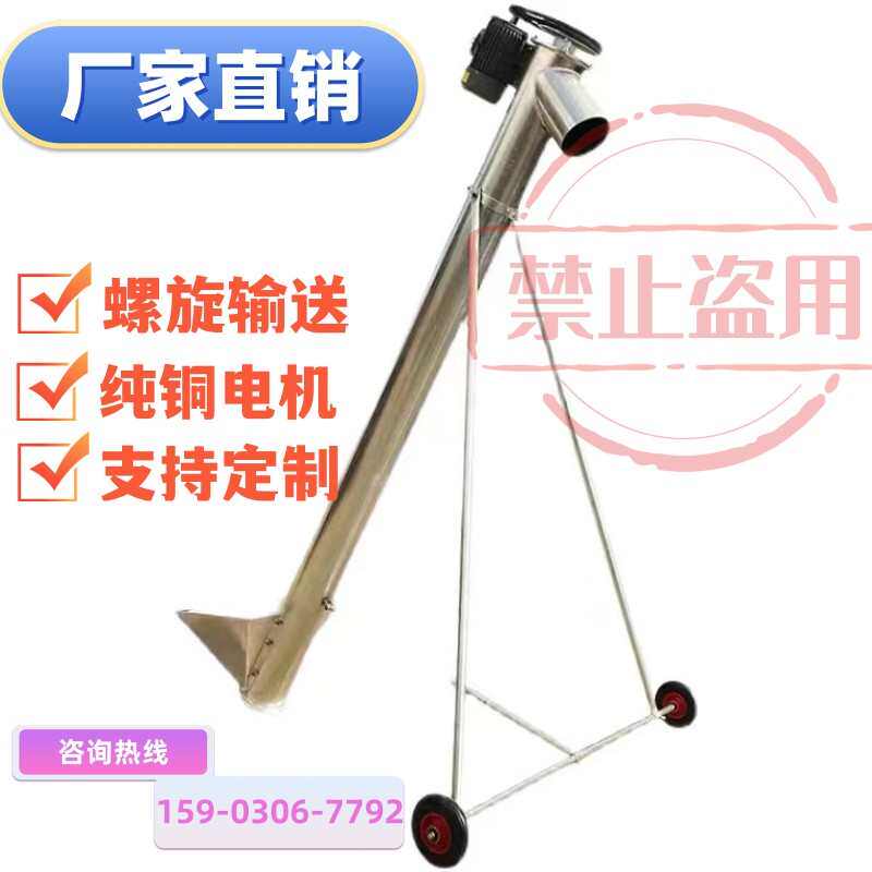 螺旋上料机绞龙提升机加厚定制上料自动给料机垂直倾斜传送粮食机