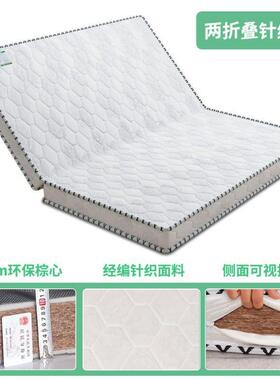 天椰棕榈床垫子棕垫加然厚偏硬榻榻米可三叠学生宿折ZBarX7F4舍出