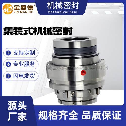 现货供应 30SV25M-5.67机械密封 吸收塔侧式搅拌器机械密封件
