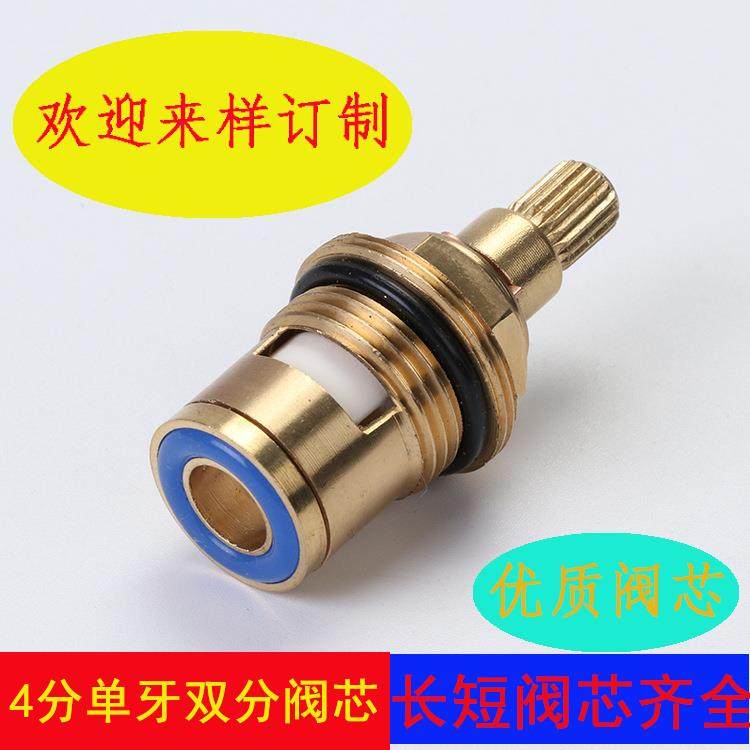 双把冷热水龙头全铜阀芯水龙头阀芯铜配件快开式陶瓷片混水阀芯