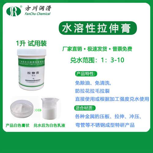 水性拉伸膏免清洗除油不锈钢冲压拉伸油拉拔冲剪扩管缩管弯管成型