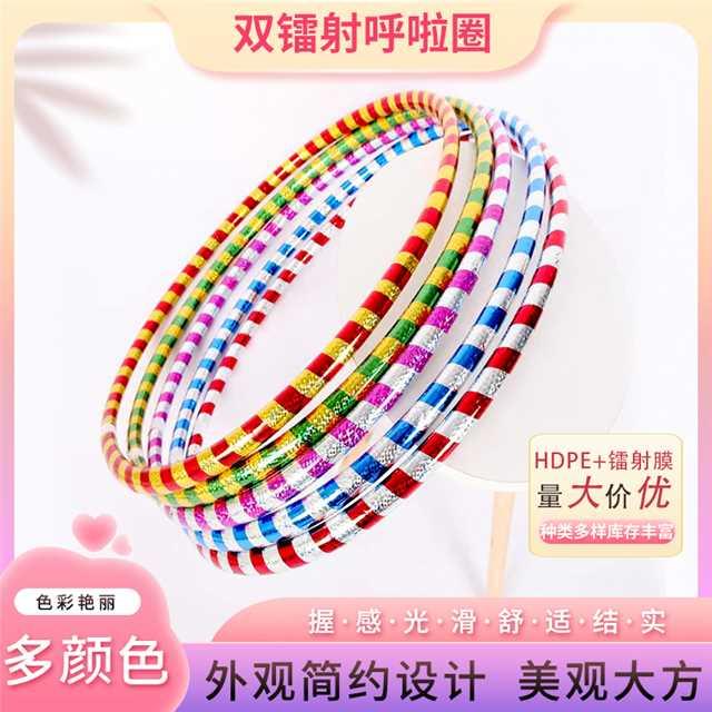 运动会儿童呼啦圈25mm加粗镭射塑料成人健身