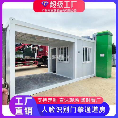 集装箱移动房简易打包箱集成房屋小区保安值班室门禁房岗亭门卫室