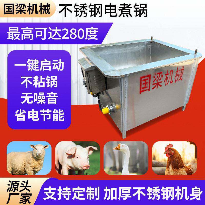 全自动方形焯水锅蒸汽商用加热家禽烫池肉制品预煮多功能焯水锅