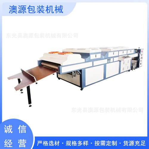 东光澳源生产，全自动上油压光机UV纸板上光设备欢迎来厂选购