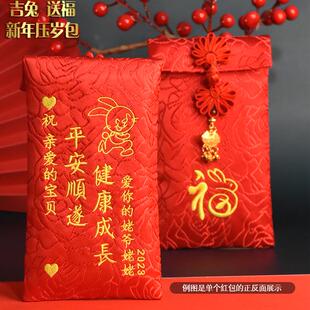 2024新年春节过年压岁钱红包宝宝满月宴红包见面礼创意布红包定制