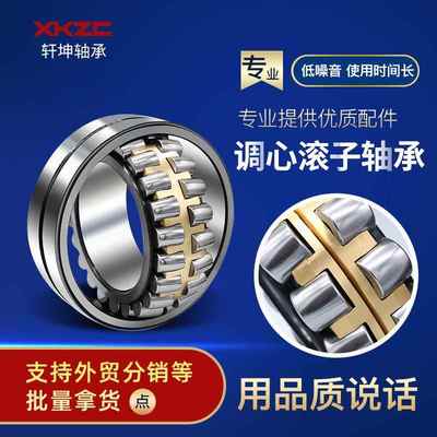 三类高速双列22228CC/W33调心滚子轴承22228CA/W33造纸机械轴承